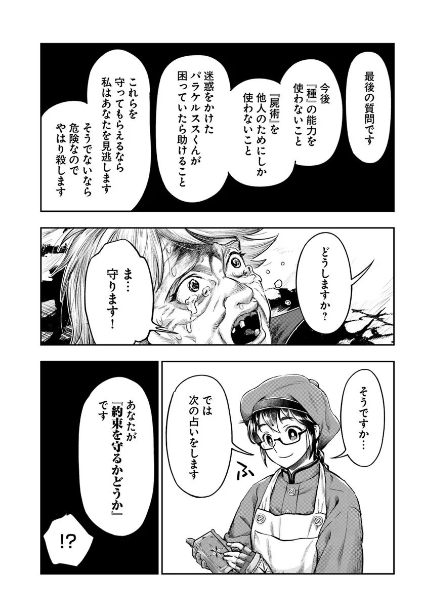 Nisemono no Renkinjutsushi Chap 19 - Next Chap 20