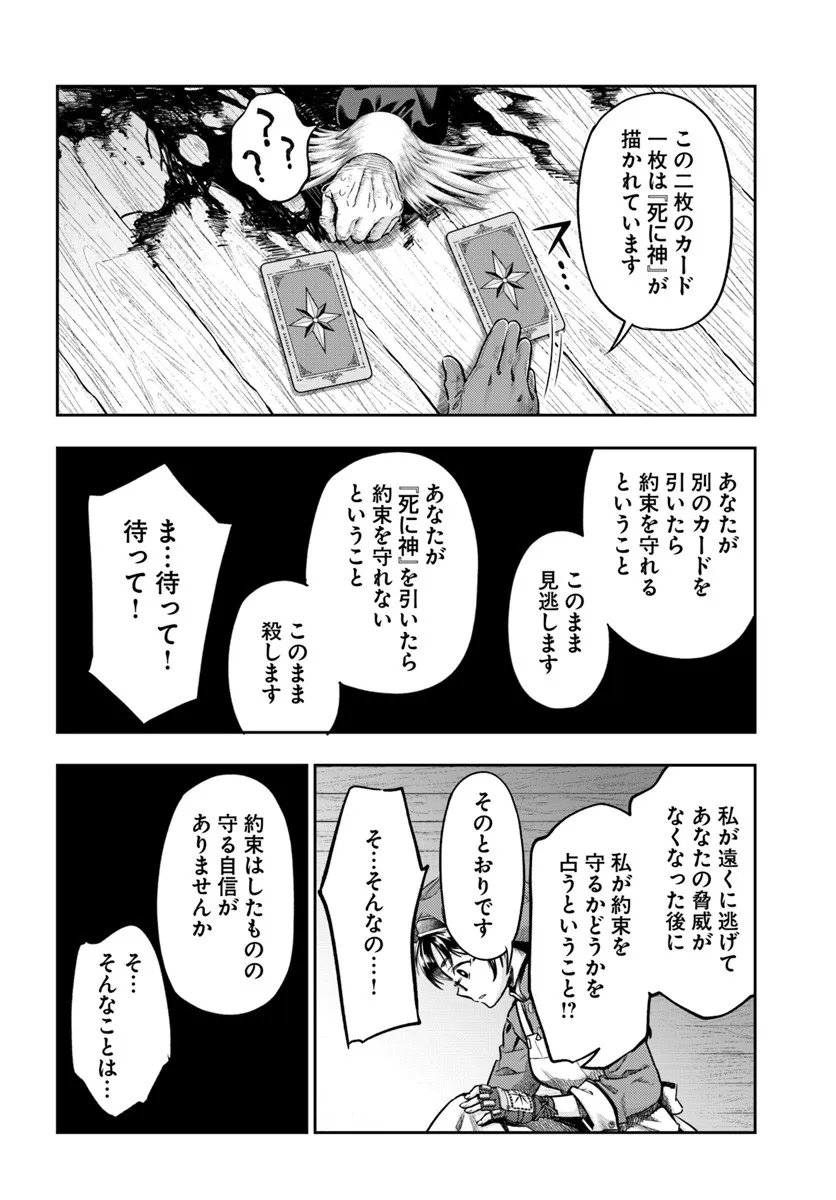 Nisemono no Renkinjutsushi Chap 19 - Next Chap 20