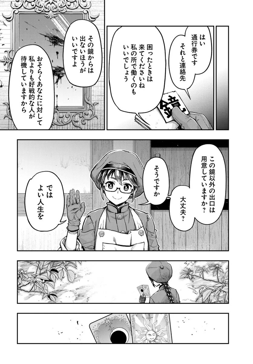 Nisemono no Renkinjutsushi Chap 19 - Next Chap 20