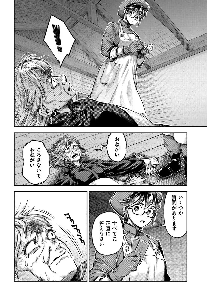 Nisemono no Renkinjutsushi Chap 19 - Next Chap 20