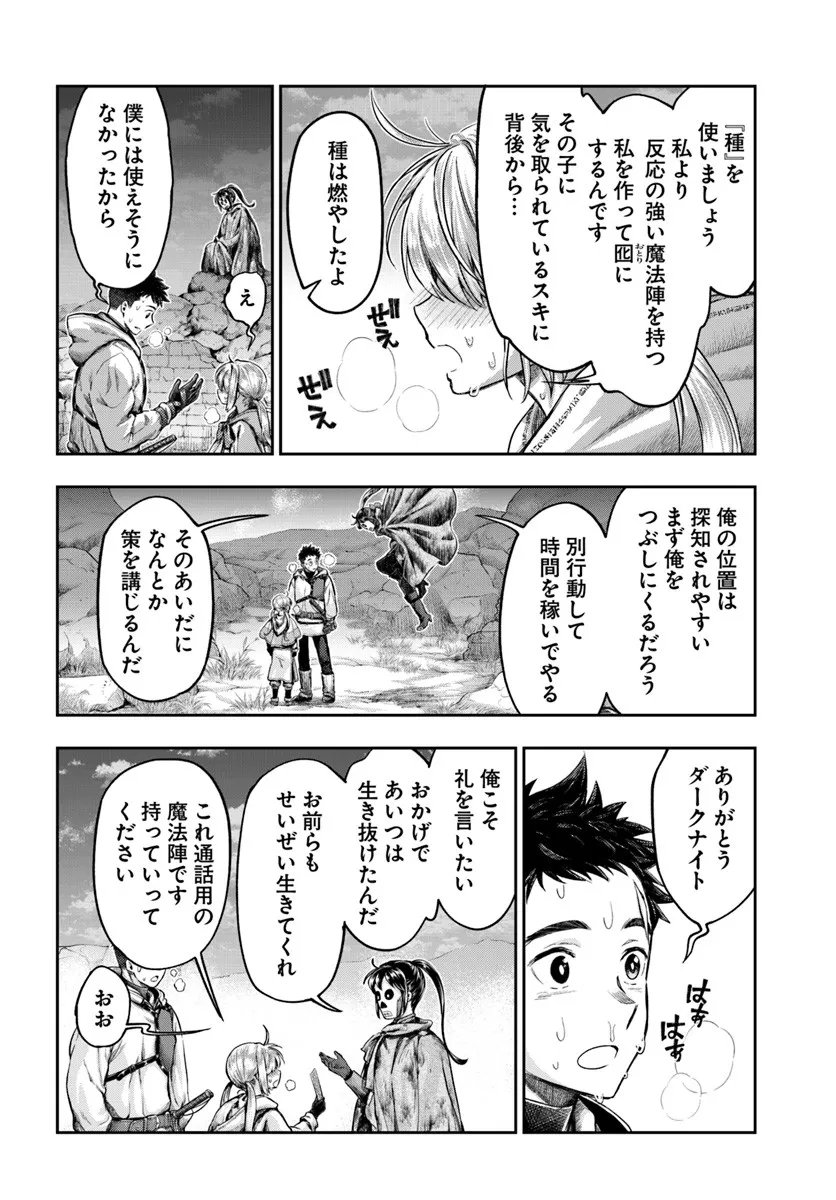 Nisemono no Renkinjutsushi Chap 19 - Next Chap 20