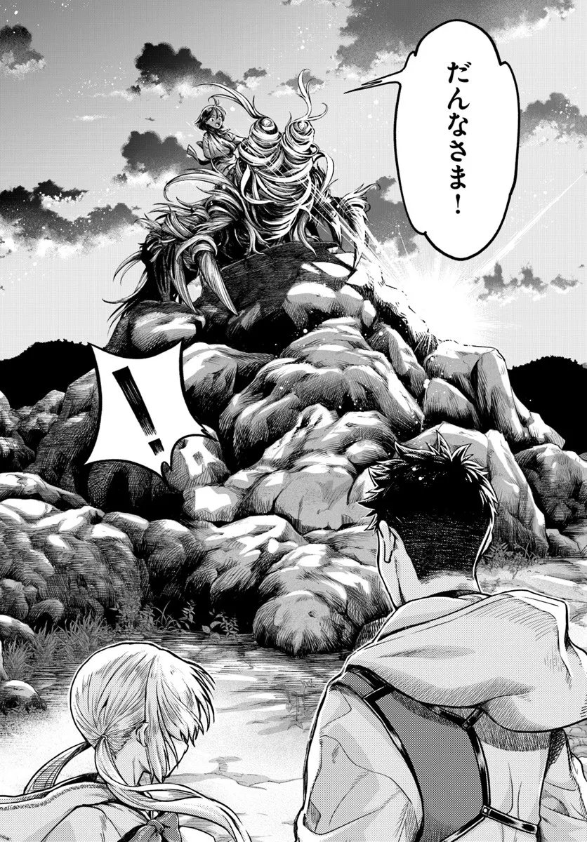 Nisemono no Renkinjutsushi Chap 19 - Next Chap 20