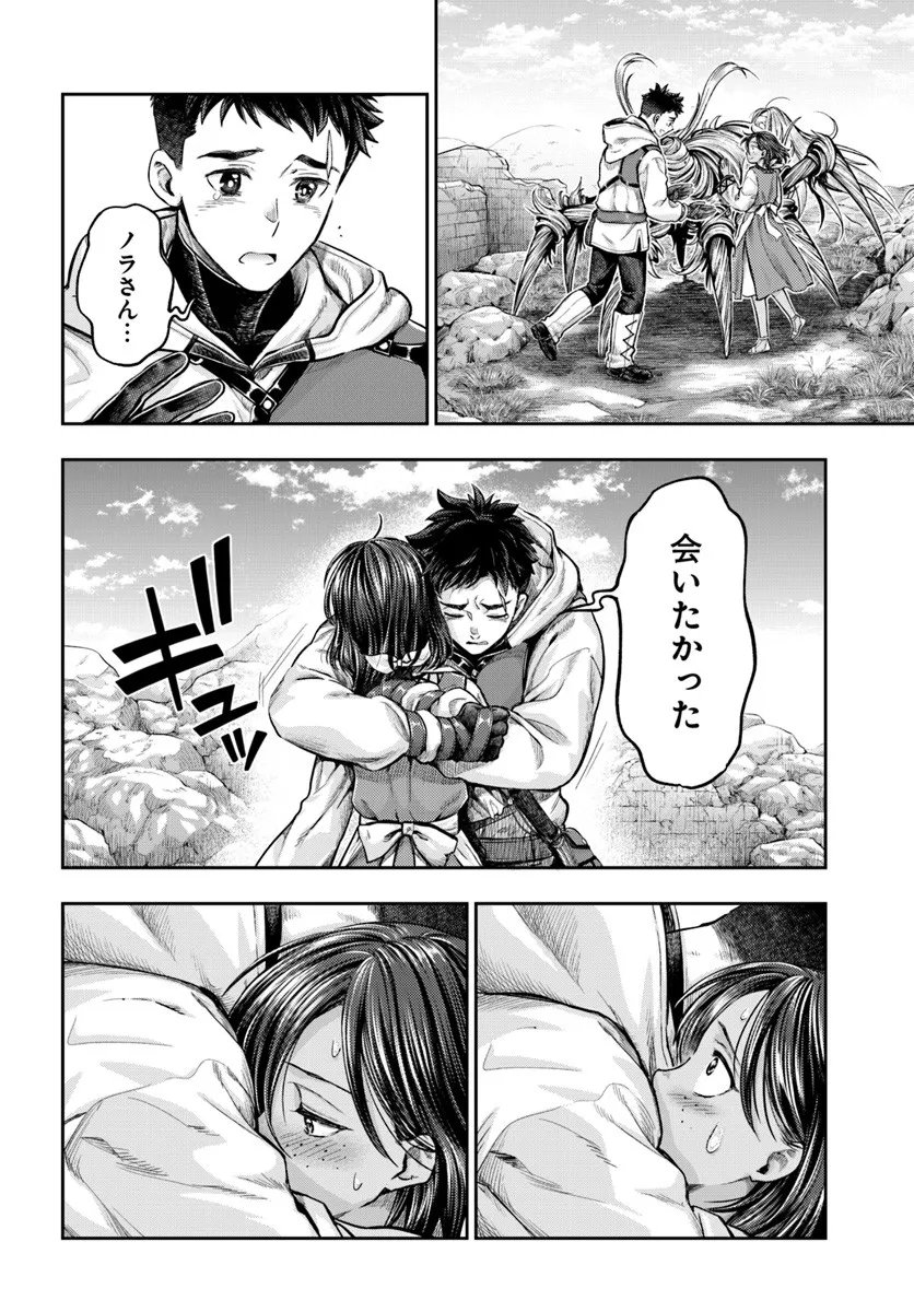 Nisemono no Renkinjutsushi Chap 19 - Next Chap 20