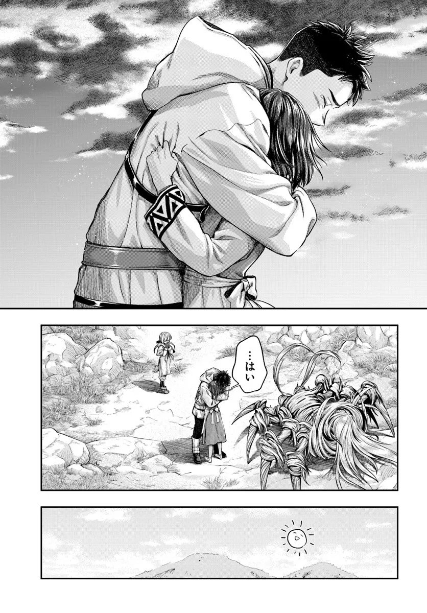 Nisemono no Renkinjutsushi Chap 19 - Next Chap 20