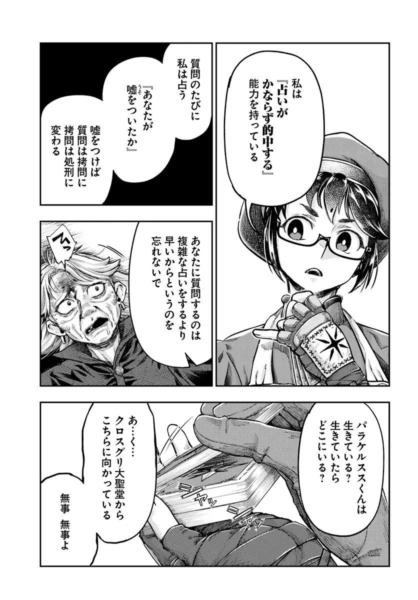 Nisemono no Renkinjutsushi Chap 19 - Next Chap 20