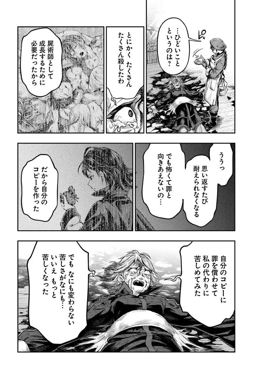 Nisemono no Renkinjutsushi Chap 19 - Next Chap 20