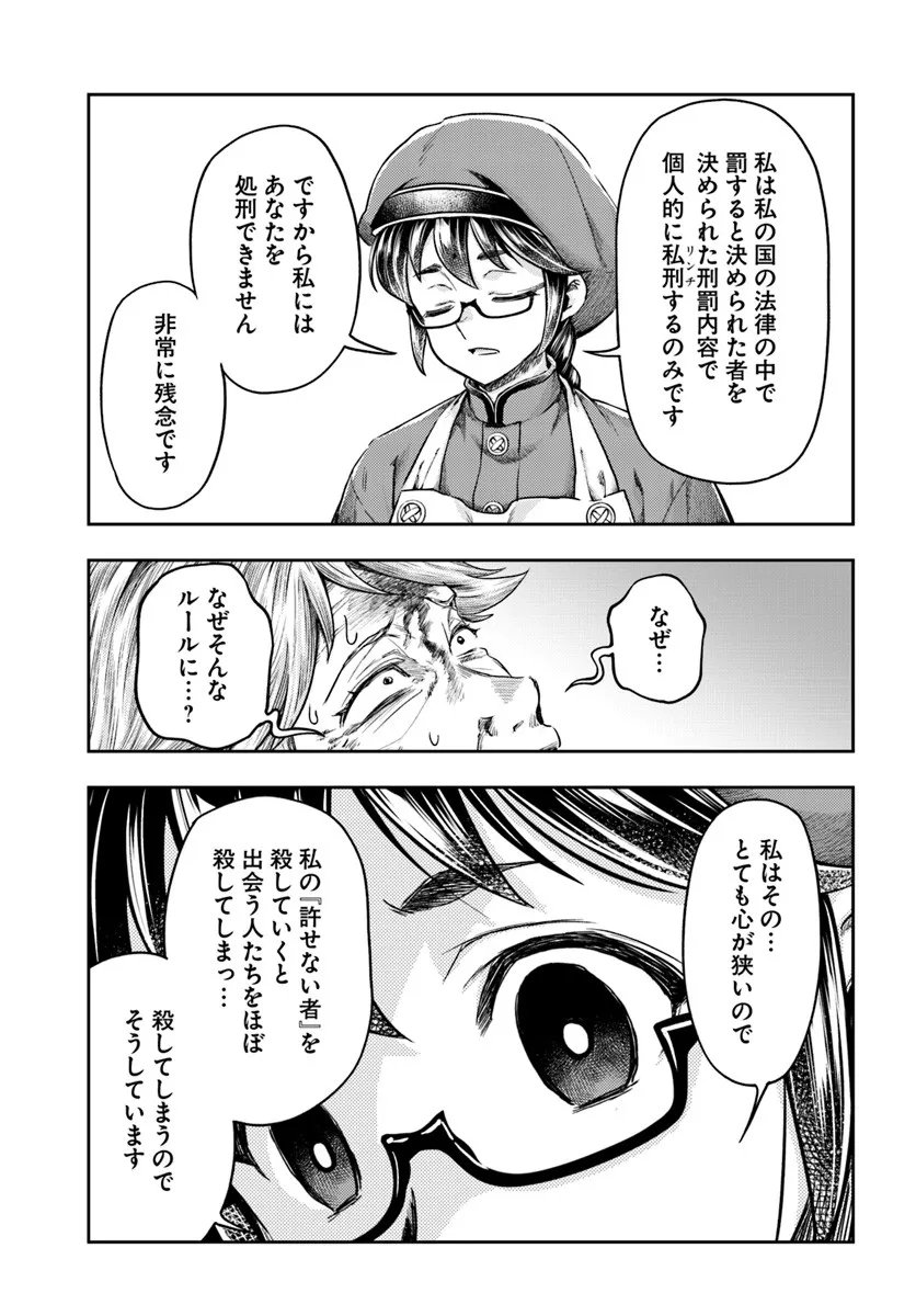 Nisemono no Renkinjutsushi Chap 19 - Next Chap 20