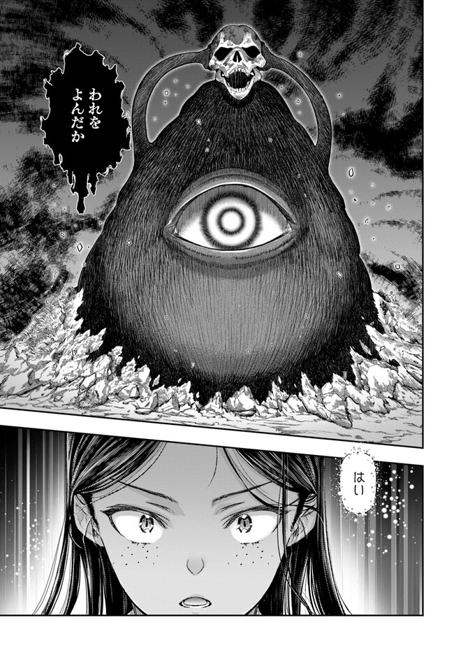 Nisemono no Renkinjutsushi Chap 2.3 - Next Chap 3.3