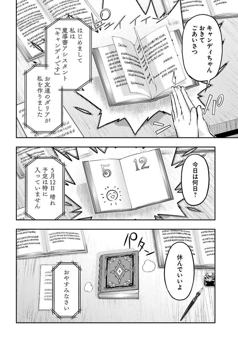 Nisemono no Renkinjutsushi - Chapter 20 - Page 16