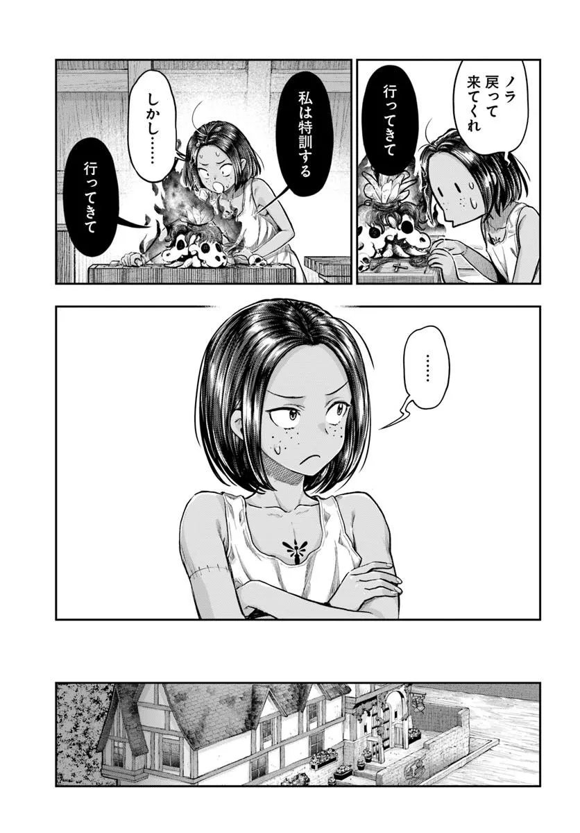 Nisemono no Renkinjutsushi - Chapter 21 - Page 13