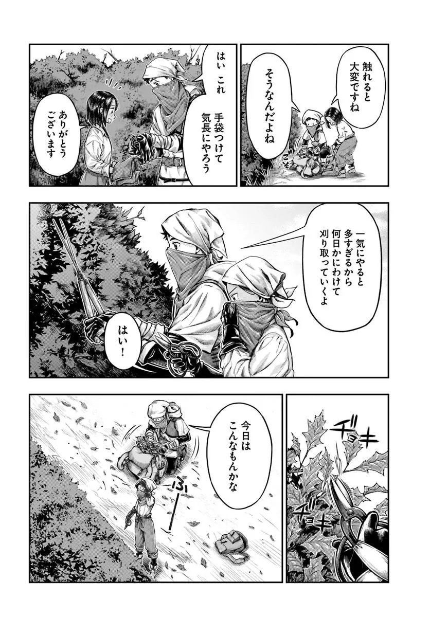 Nisemono no Renkinjutsushi - Chapter 22 - Page 10