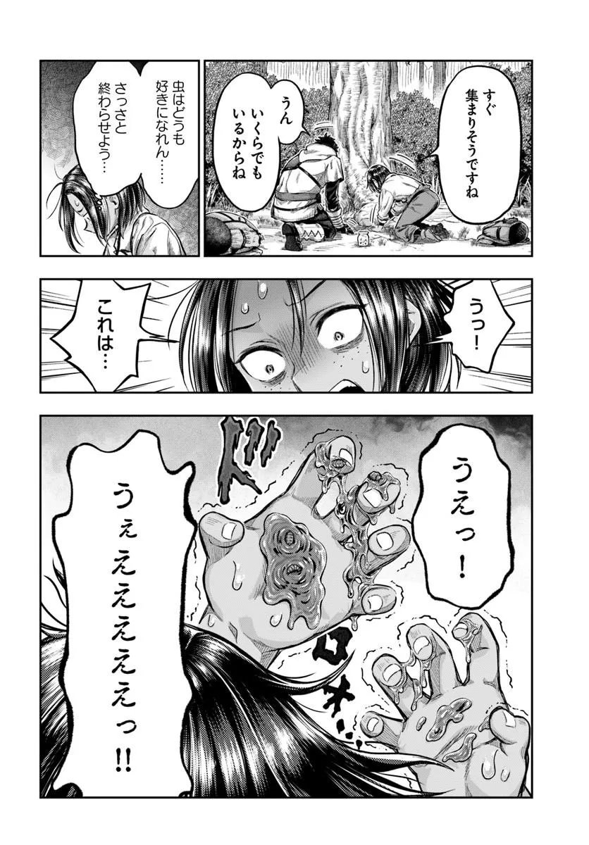 Nisemono no Renkinjutsushi - Chapter 22 - Page 14