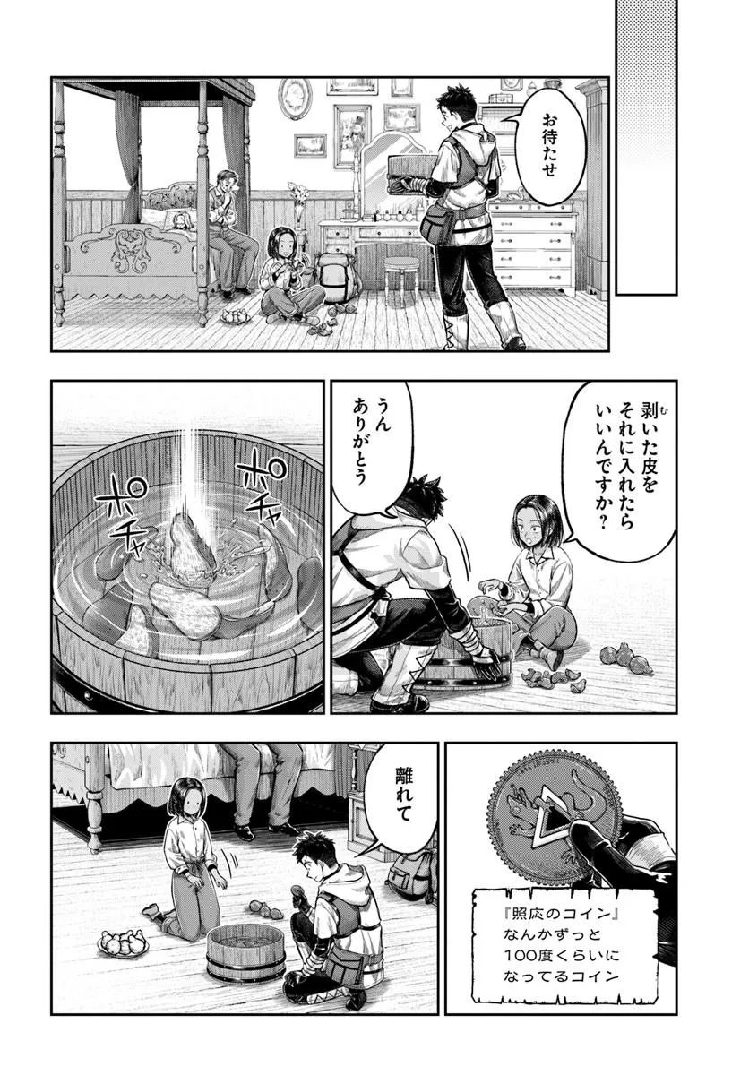 Nisemono no Renkinjutsushi - Chapter 22 - Page 24