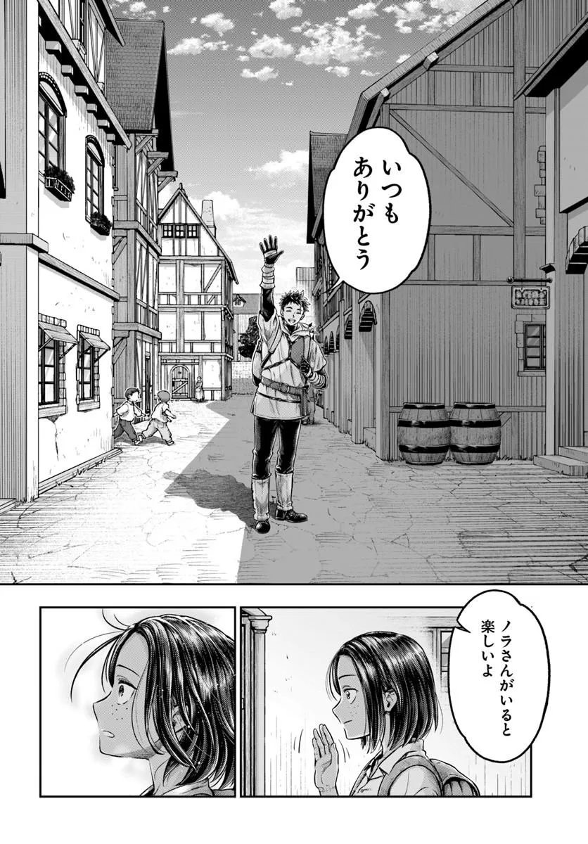 Nisemono no Renkinjutsushi - Chapter 22 - Page 30