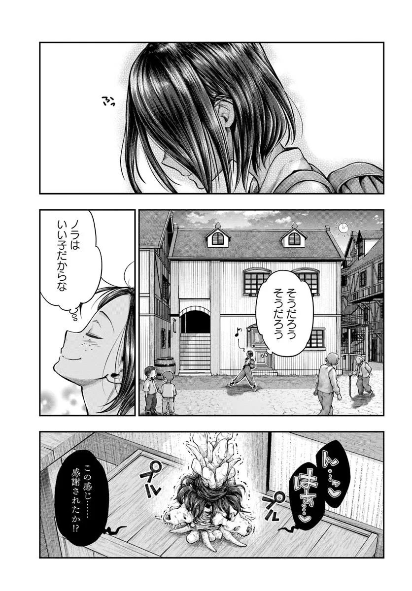 Nisemono no Renkinjutsushi - Chapter 22 - Page 31