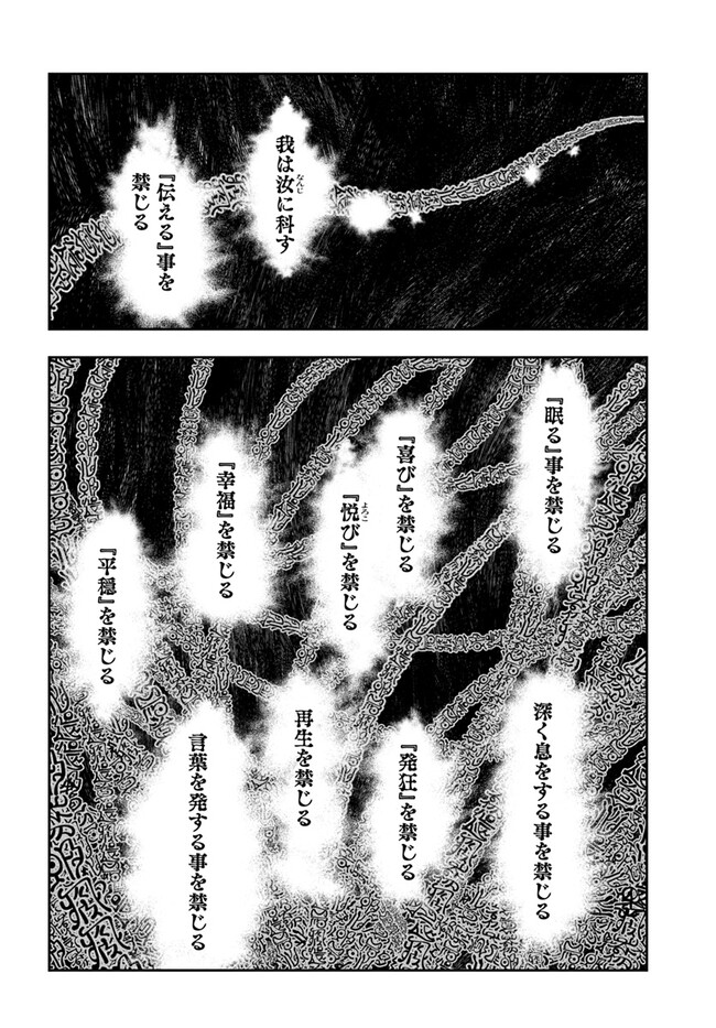 Nisemono no Renkinjutsushi Chap 3.2 - Next Chap 4.2