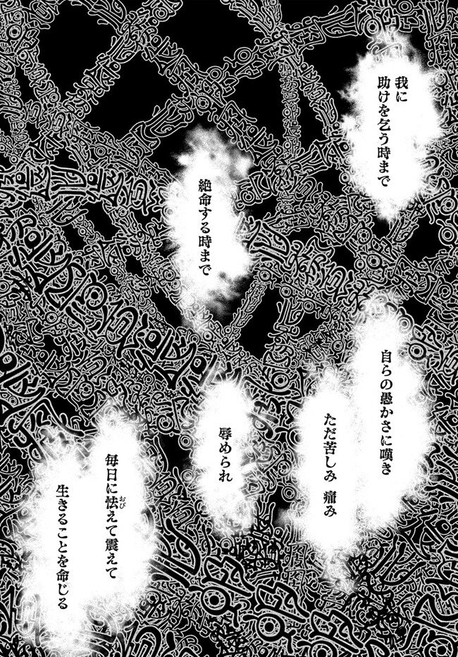 Nisemono no Renkinjutsushi Chap 3.2 - Next Chap 4.2