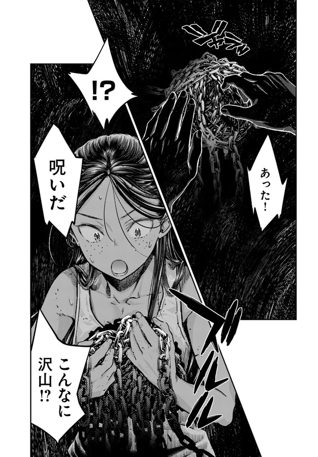 Nisemono no Renkinjutsushi Chap 3.2 - Next Chap 4.2