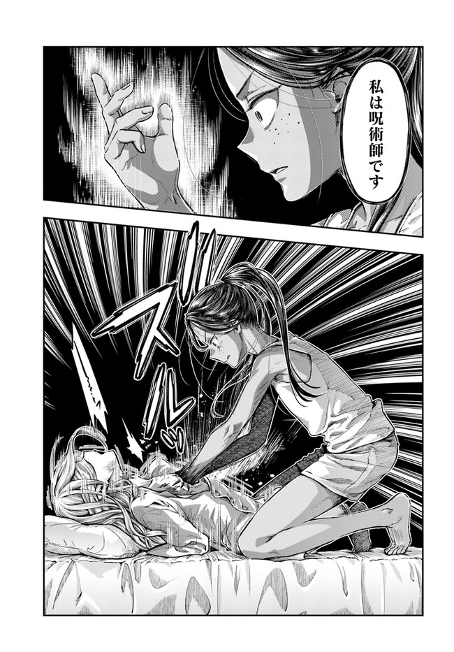 Nisemono no Renkinjutsushi Chap 3.2 - Next Chap 4.2