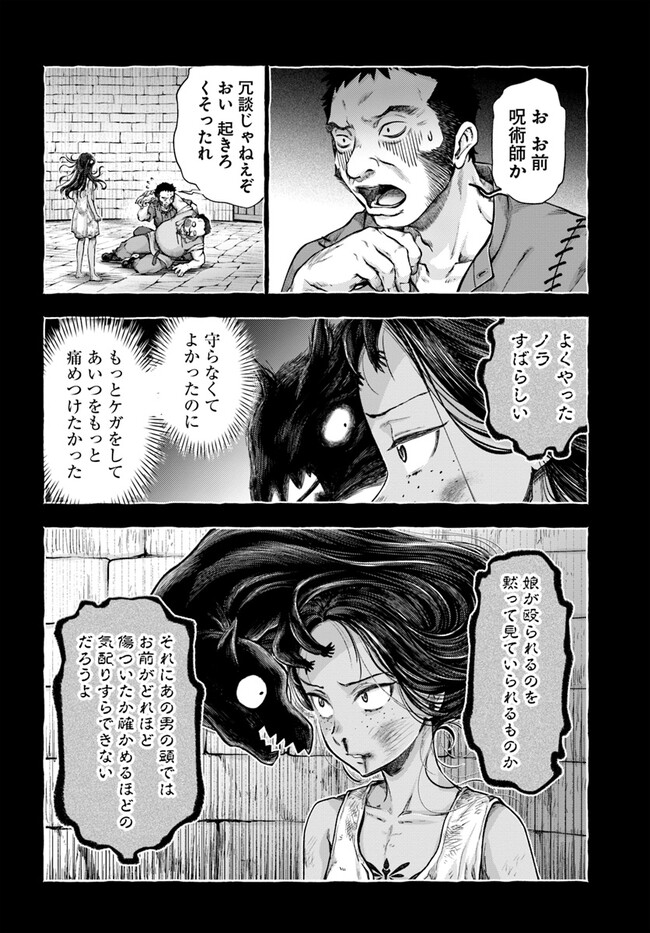 Nisemono no Renkinjutsushi Chap 4.1 - Next Chap 5.1