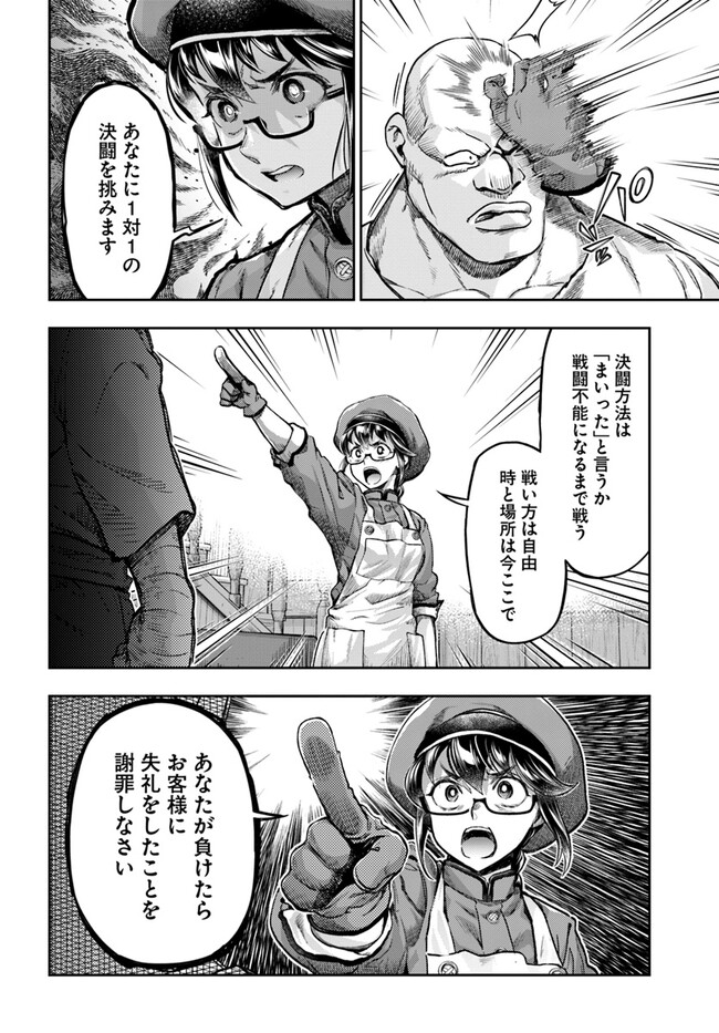 Nisemono no Renkinjutsushi Chap 4.5 - Next Chap 5.5