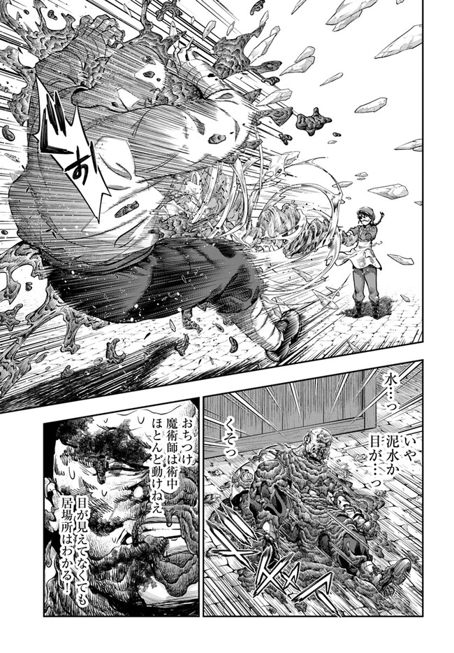 Nisemono no Renkinjutsushi Chap 4.6 - Next Chap 5.6