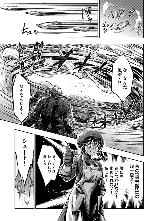 Nisemono no Renkinjutsushi Chap 4.6 - Next Chap 5.6