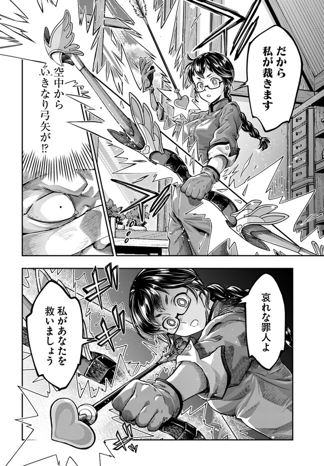 Nisemono no Renkinjutsushi Chap 4.7 - Next Chap 5.7