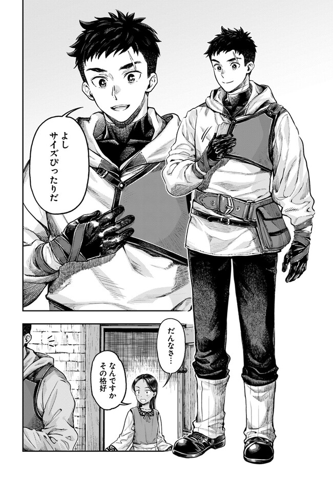 Nisemono no Renkinjutsushi Chap 5.5 - Next Chap 6.5