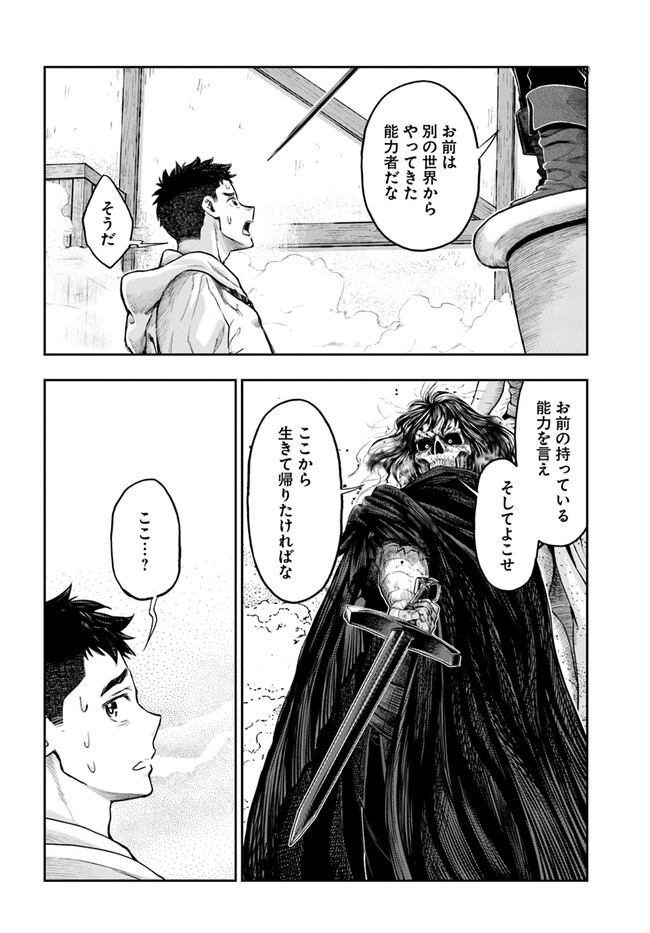 Nisemono no Renkinjutsushi Chap 5.6 - Next Chap 6.6