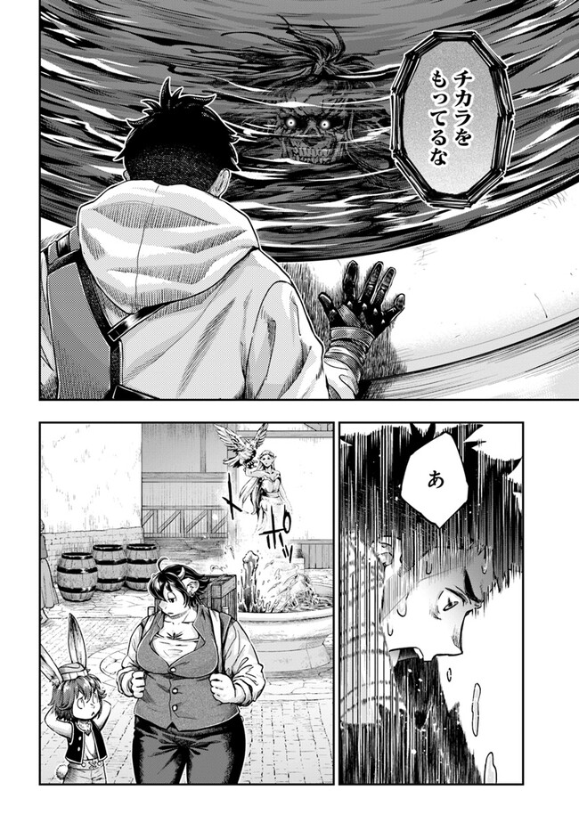 Nisemono no Renkinjutsushi Chap 5.6 - Next Chap 6.6