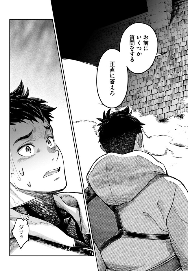 Nisemono no Renkinjutsushi Chap 5.6 - Next Chap 6.6