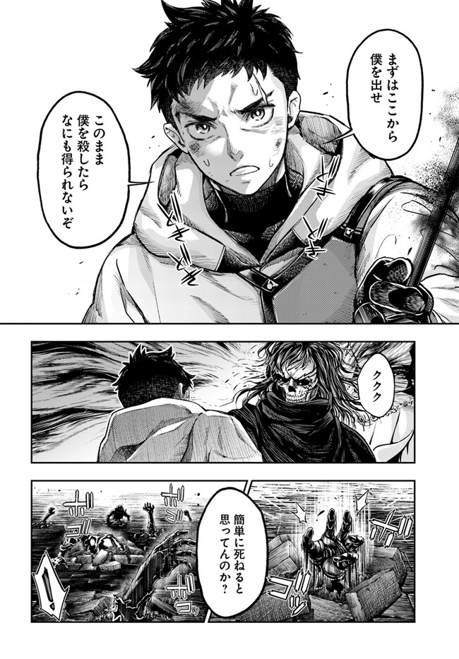 Nisemono no Renkinjutsushi Chap 5.7 - Next Chap 6.7