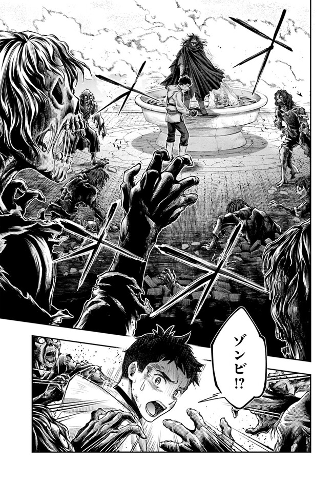 Nisemono no Renkinjutsushi Chap 5.7 - Next Chap 6.7