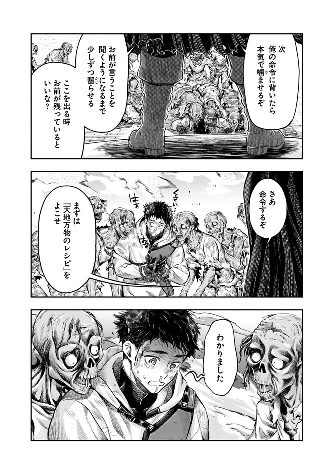 Nisemono no Renkinjutsushi Chap 5.7 - Next Chap 6.7