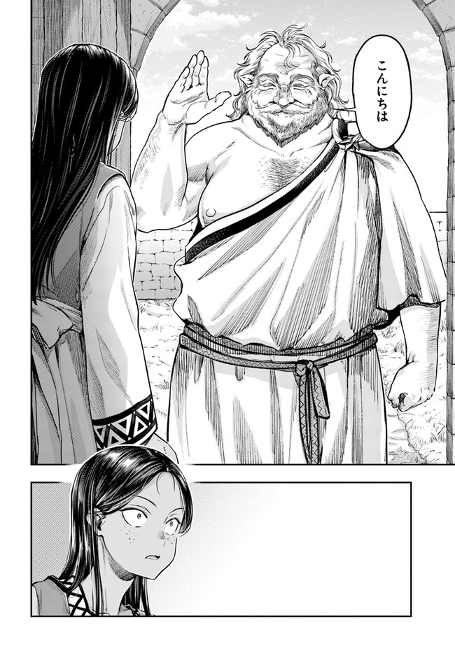 Nisemono no Renkinjutsushi Chap 5.8 - Next Chap 6.8