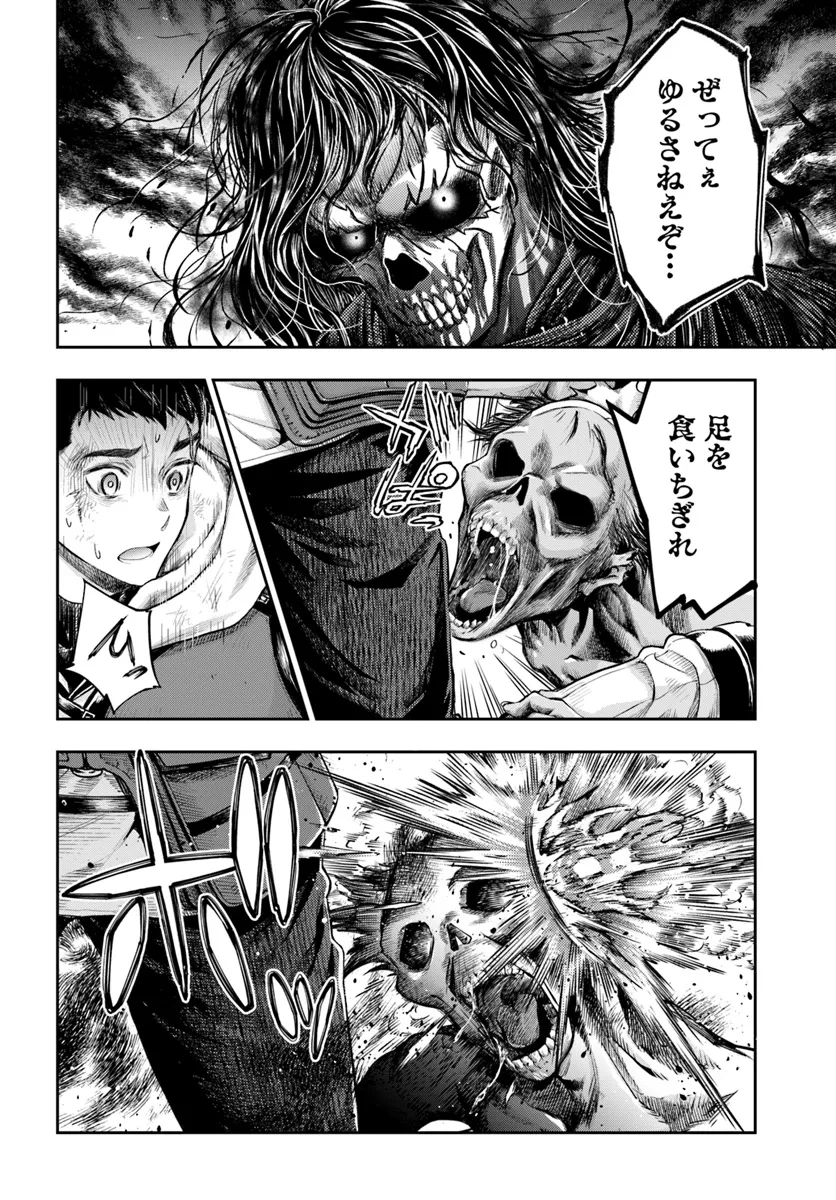 Nisemono no Renkinjutsushi Chap 6.1 - Next Chap 7.1