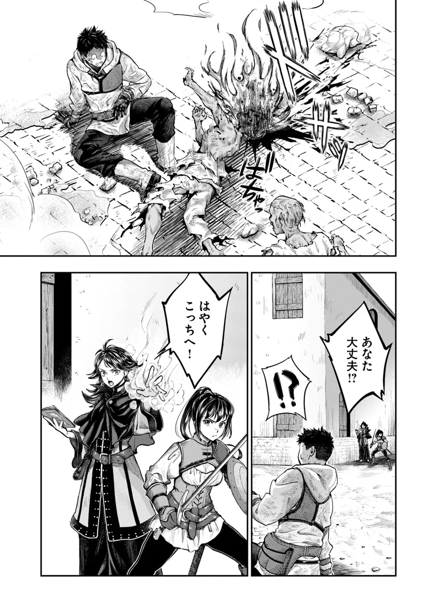 Nisemono no Renkinjutsushi Chap 6.1 - Next Chap 7.1