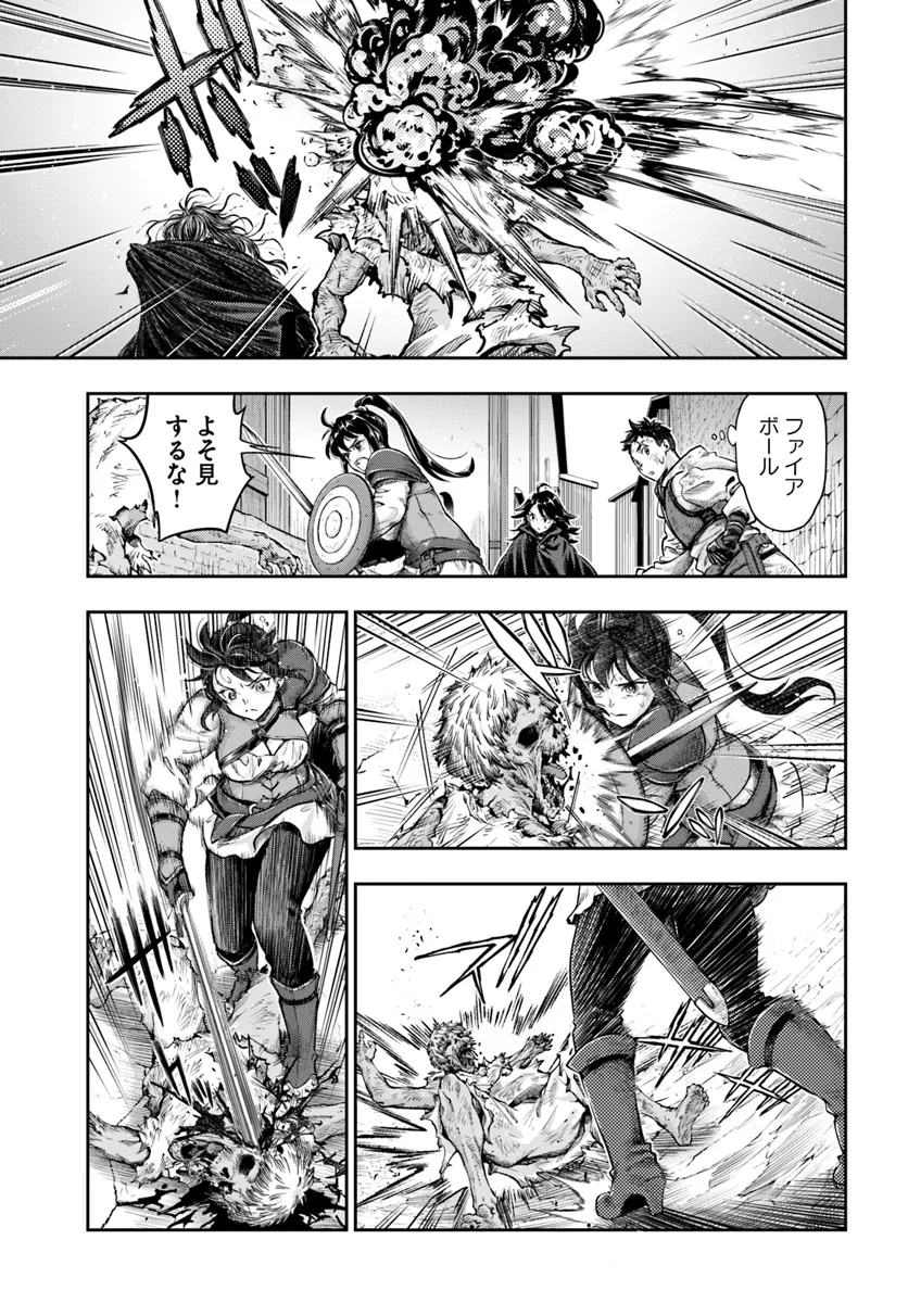 Nisemono no Renkinjutsushi Chap 6.1 - Next Chap 7.1