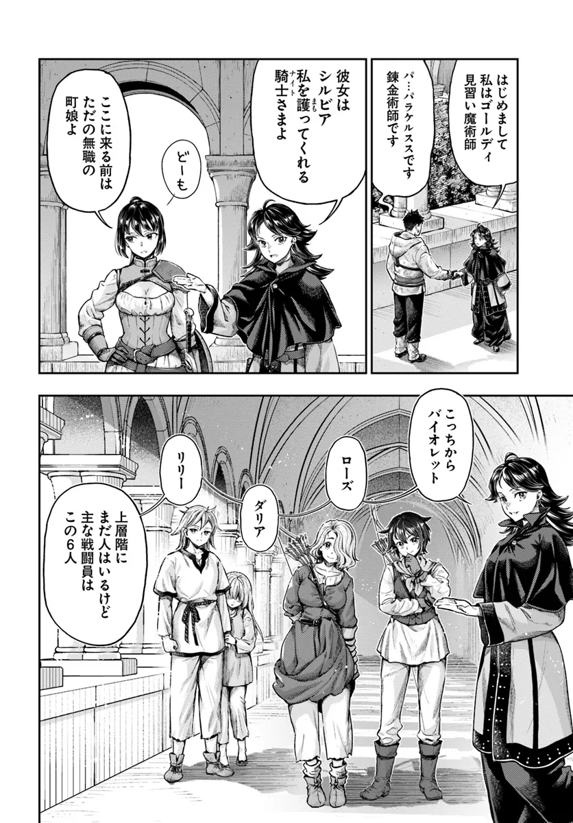 Nisemono no Renkinjutsushi Chap 6.2 - Next Chap 7.2