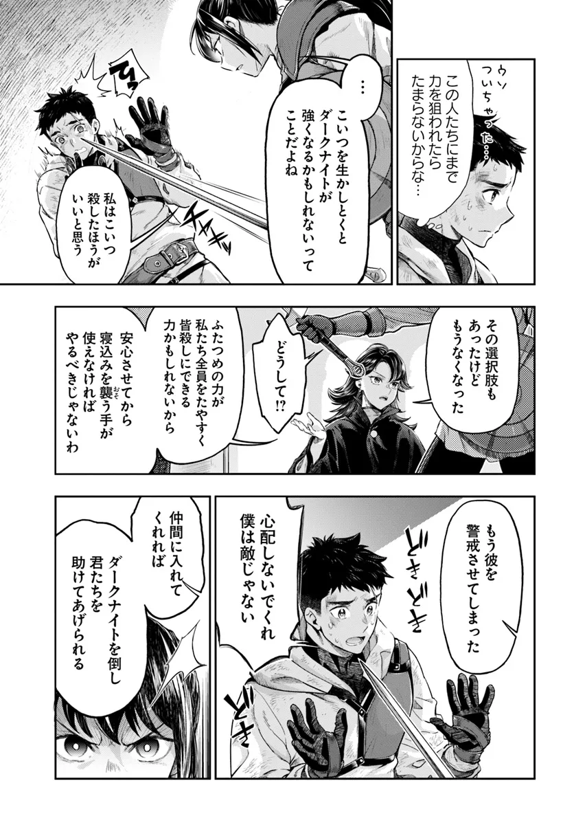 Nisemono no Renkinjutsushi Chap 6.2 - Next Chap 7.2