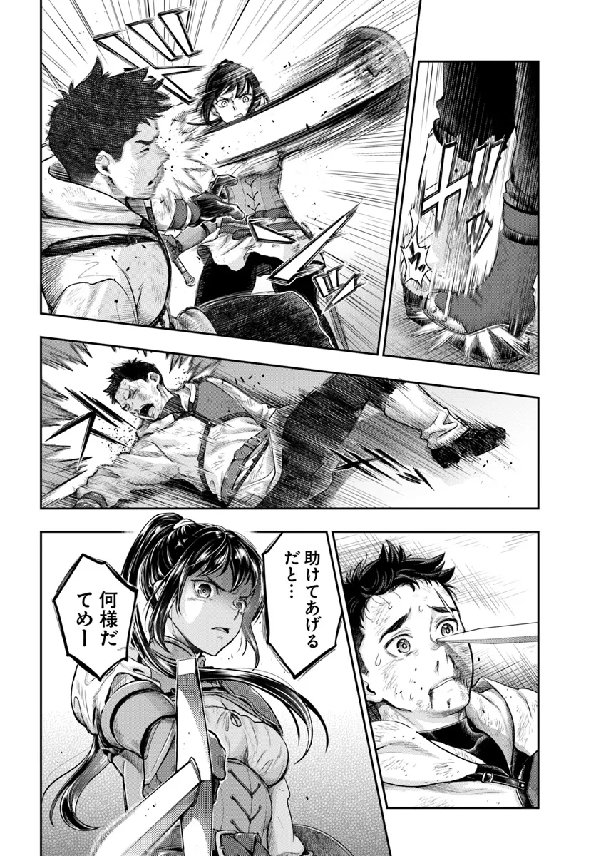 Nisemono no Renkinjutsushi Chap 6.2 - Next Chap 7.2