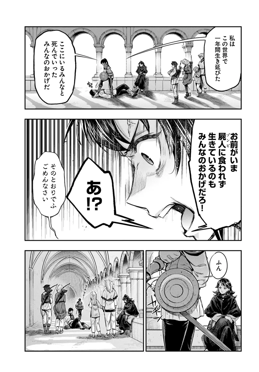 Nisemono no Renkinjutsushi Chap 6.2 - Next Chap 7.2