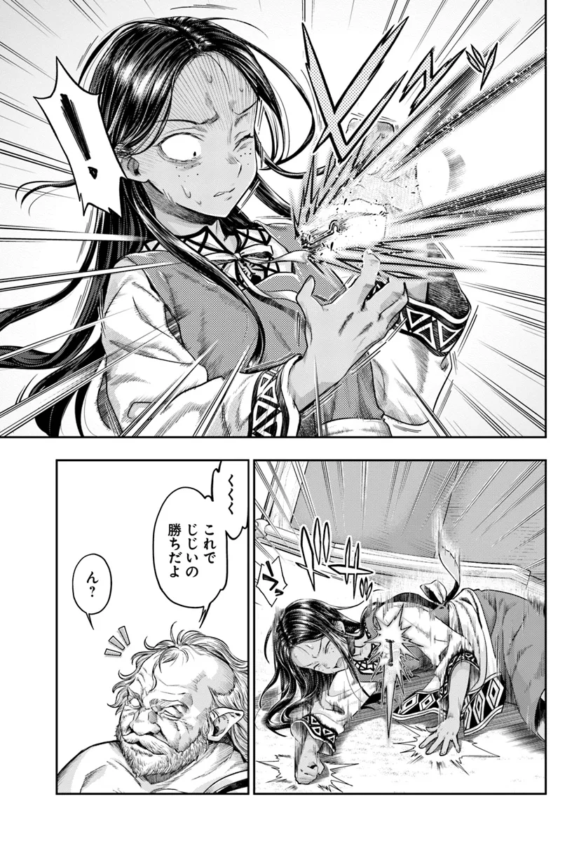 Nisemono no Renkinjutsushi Chap 7.1 - Next Chap 8.1