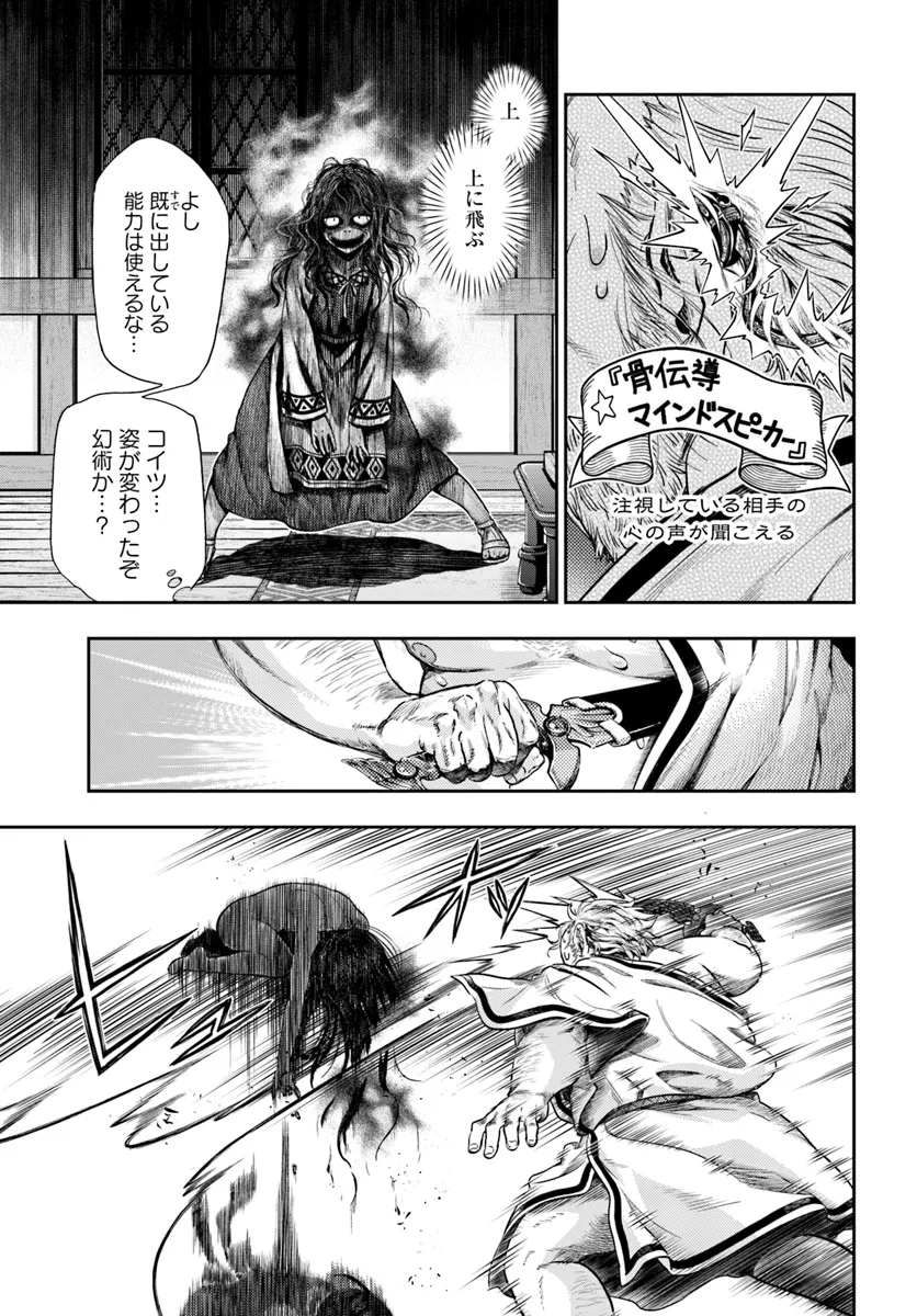 Nisemono no Renkinjutsushi Chap 7.2 - Next Chap 8.2