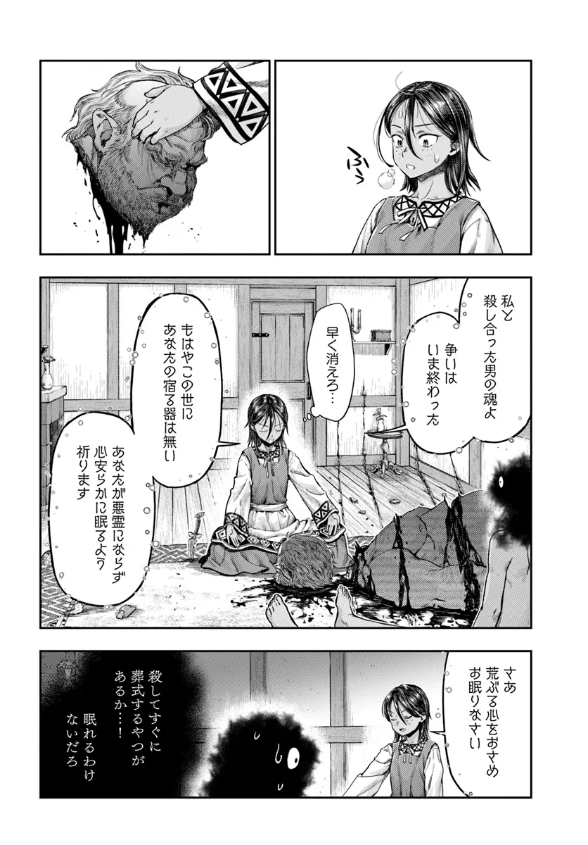 Nisemono no Renkinjutsushi Chap 7.2 - Next Chap 8.2