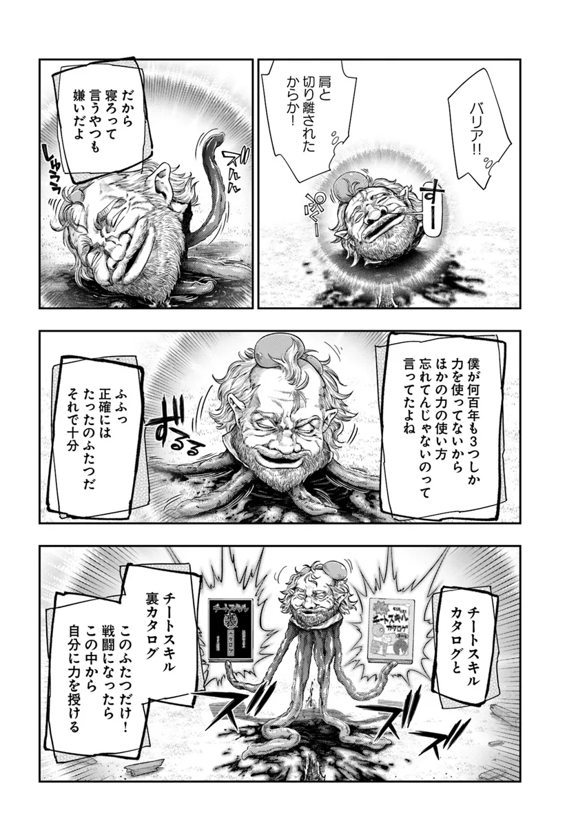 Nisemono no Renkinjutsushi Chap 7.2 - Next Chap 8.2