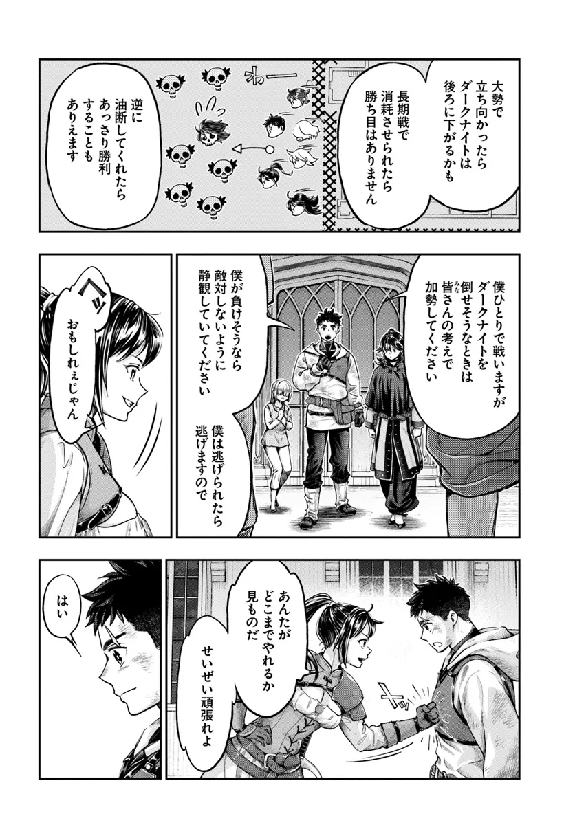 Nisemono no Renkinjutsushi Chap 8.4 - Next Chap 9.4