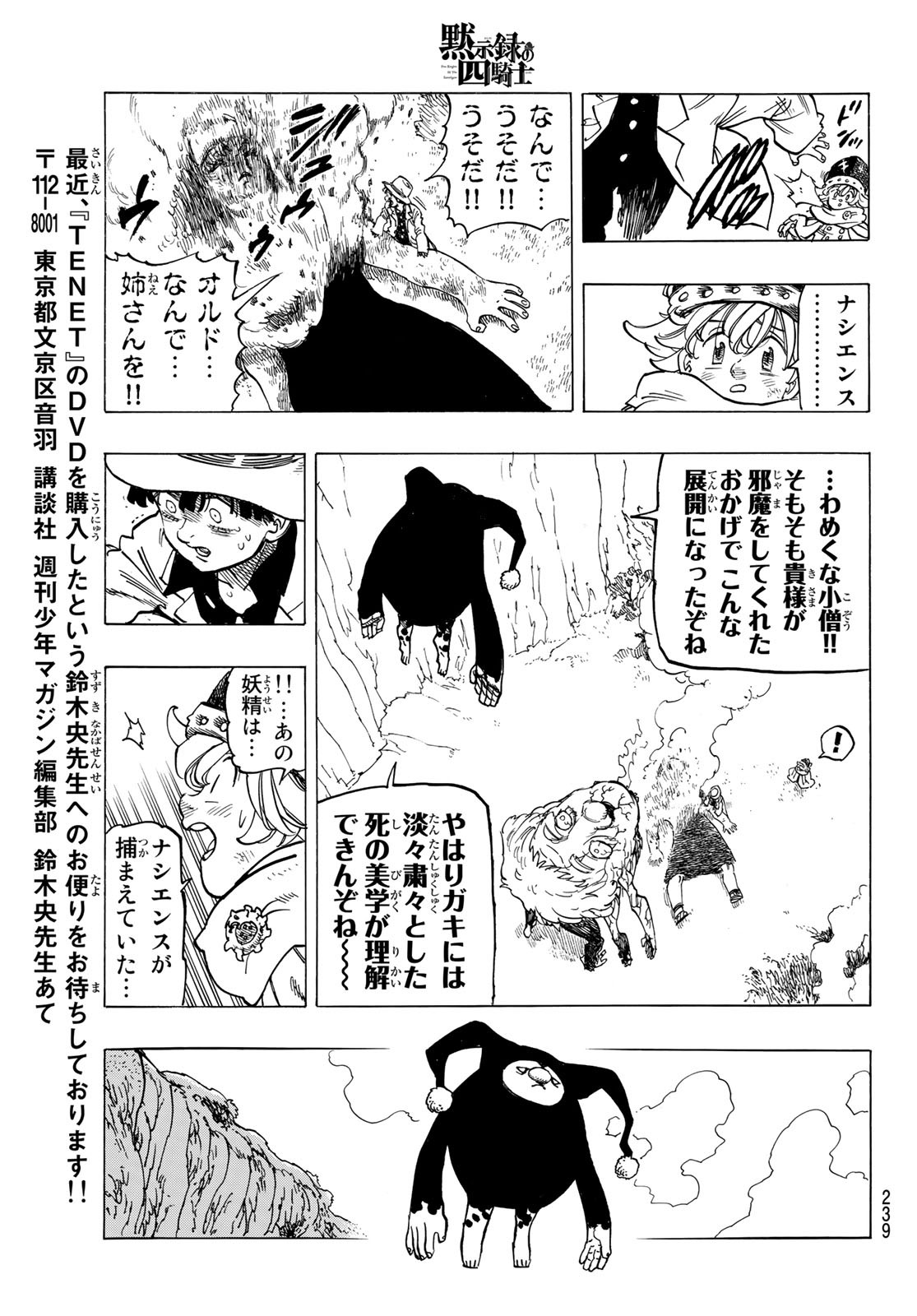 黙示録の四騎士 Chap 10 - Next Chap 11