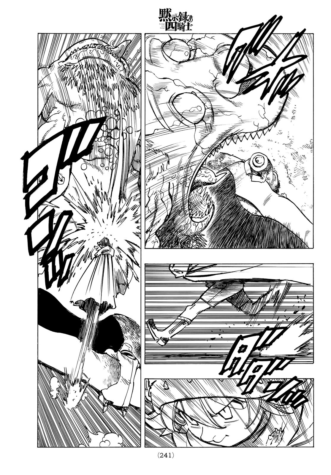 黙示録の四騎士 Chap 10 - Next Chap 11